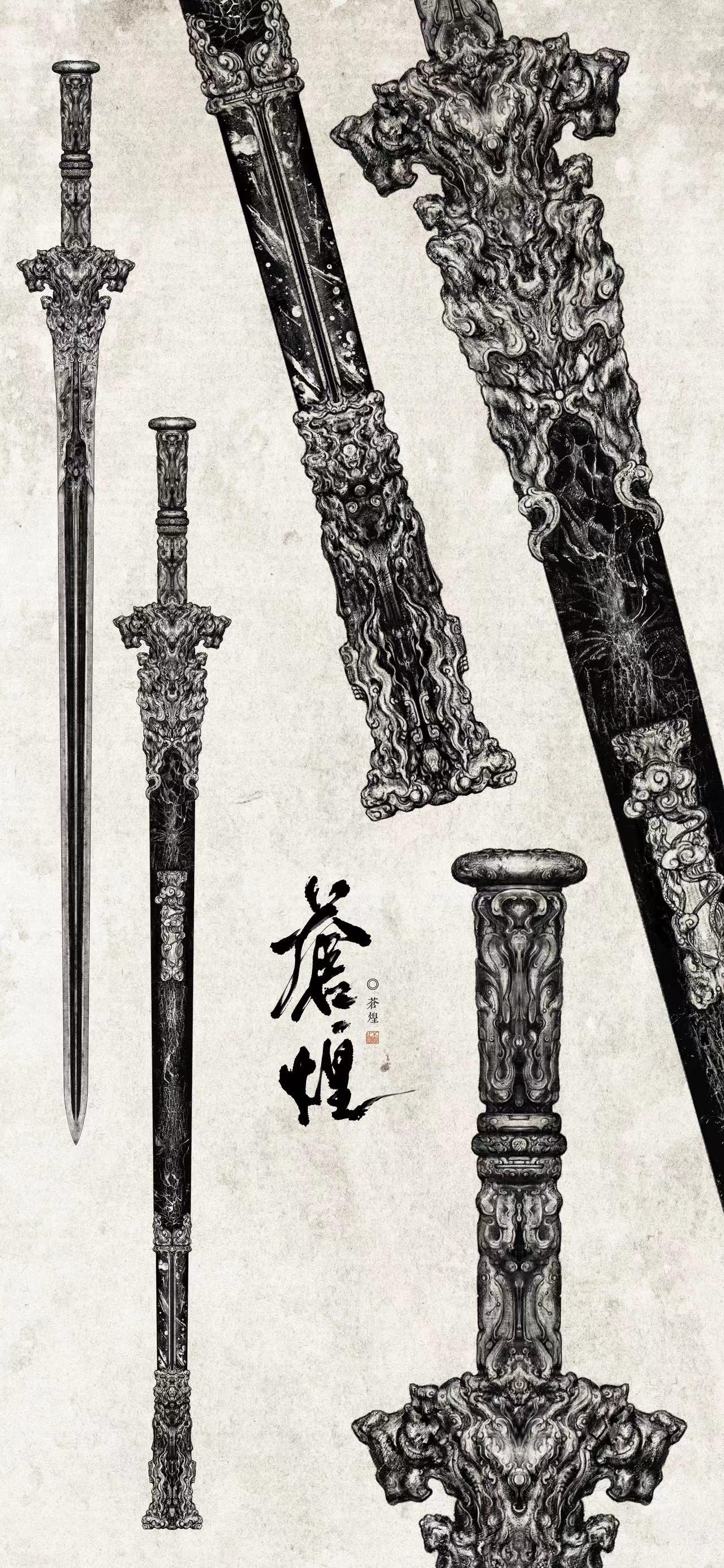 苍黄是什么意思